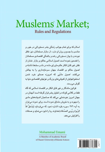 بازار مسلمانان